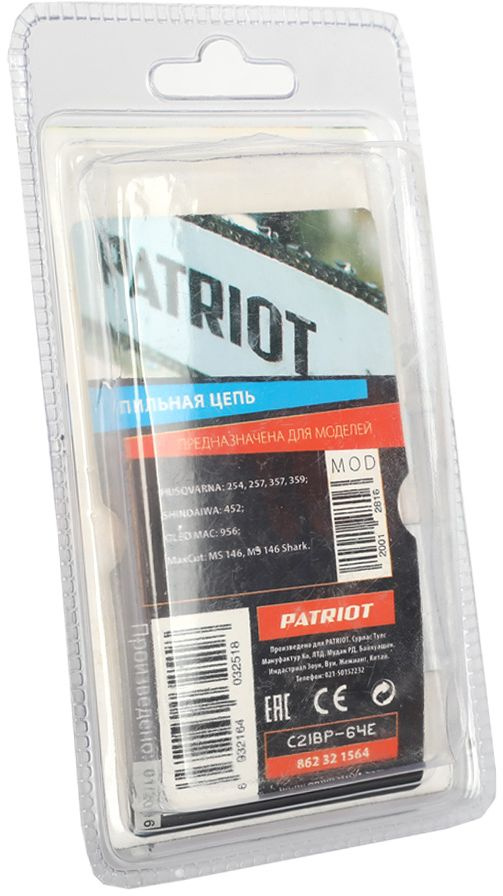 Цепь для цепных пил Patriot 21BP-64E (862321564)