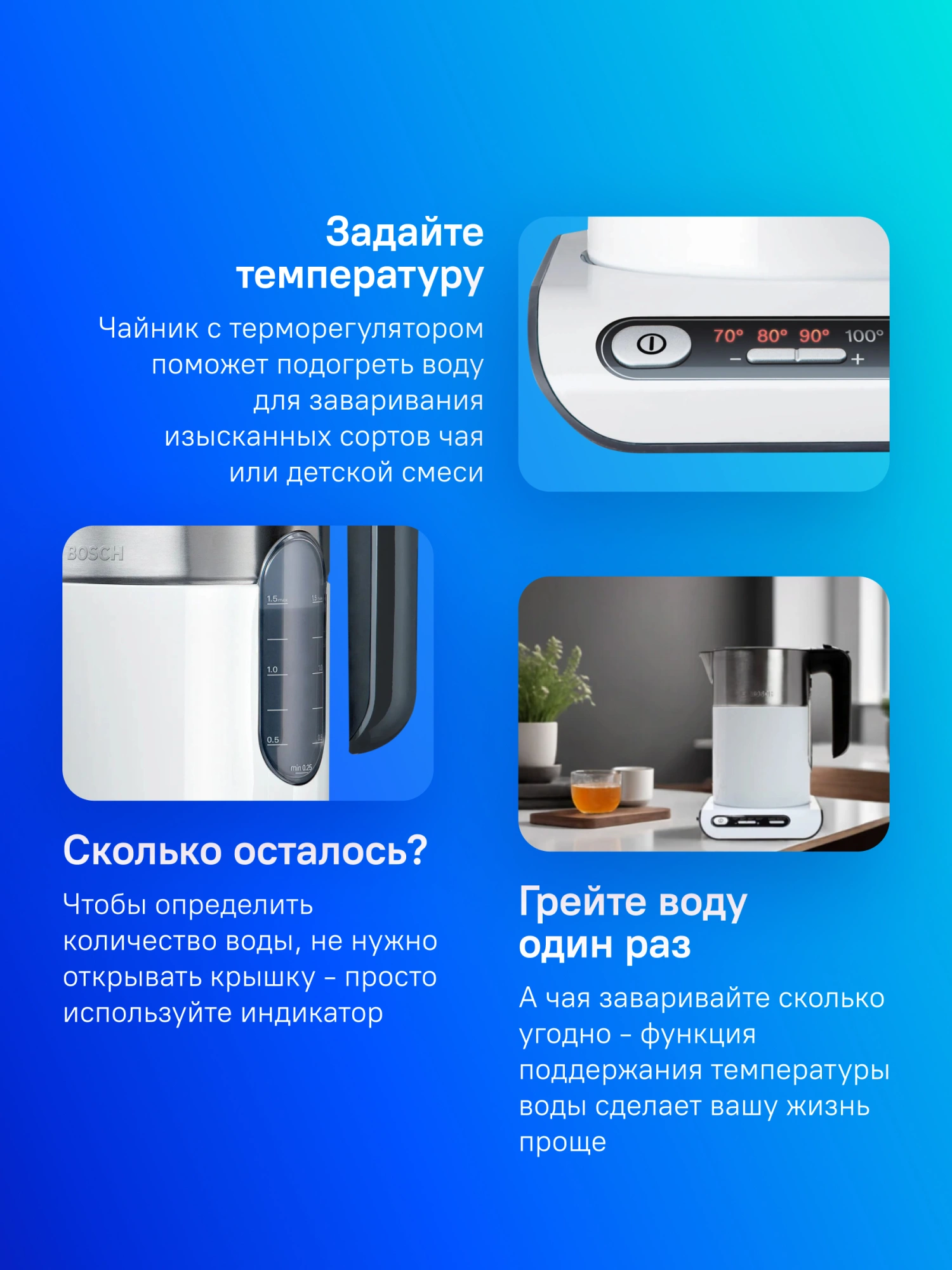 Чайник электрический Bosch TWK8611P белый/серебристый, пластик