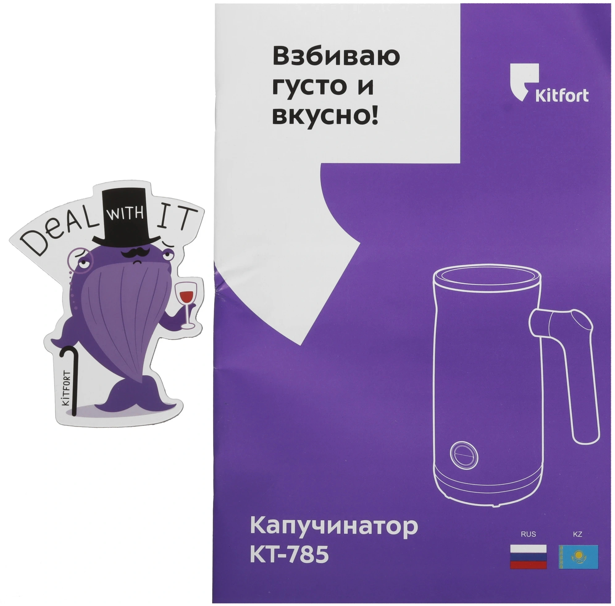 Капучинатор Kitfort КТ-785 черный