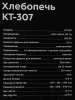 Хлебопечь Kitfort КТ-307 белый