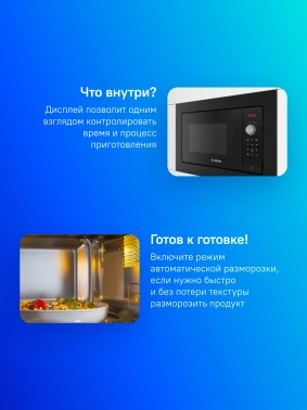 Встраиваемая микроволновая печь Bosch BEL653MB3 черный