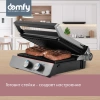 Электрогриль Domfy Metal DSM-EG502 черный/серебристый