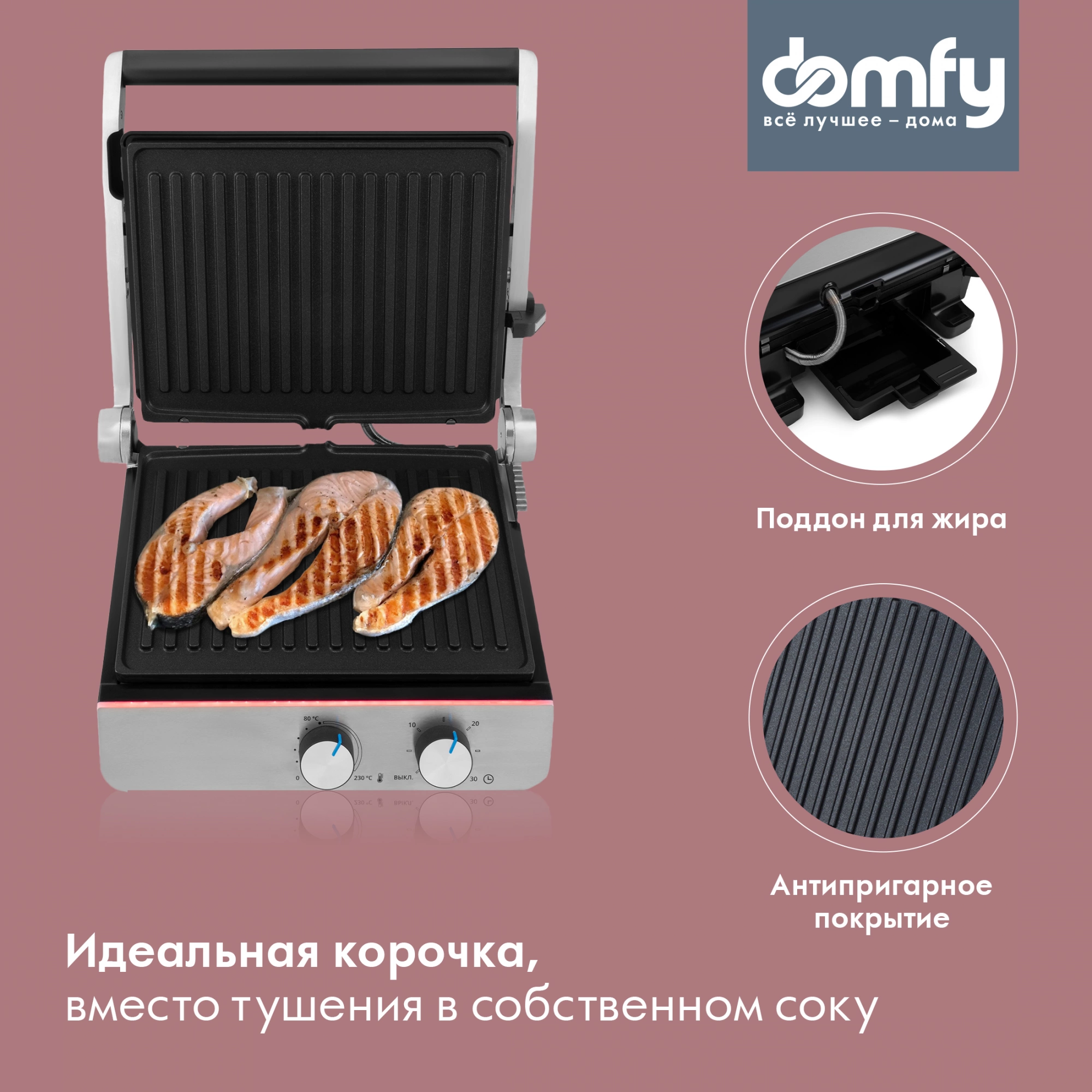 Электрогриль Domfy Metal DSM-EG502 черный/серебристый