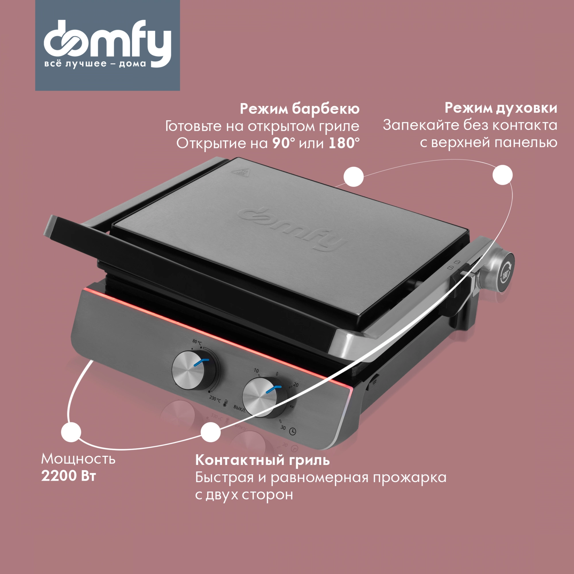 Электрогриль Domfy Metal DSM-EG502 черный/серебристый