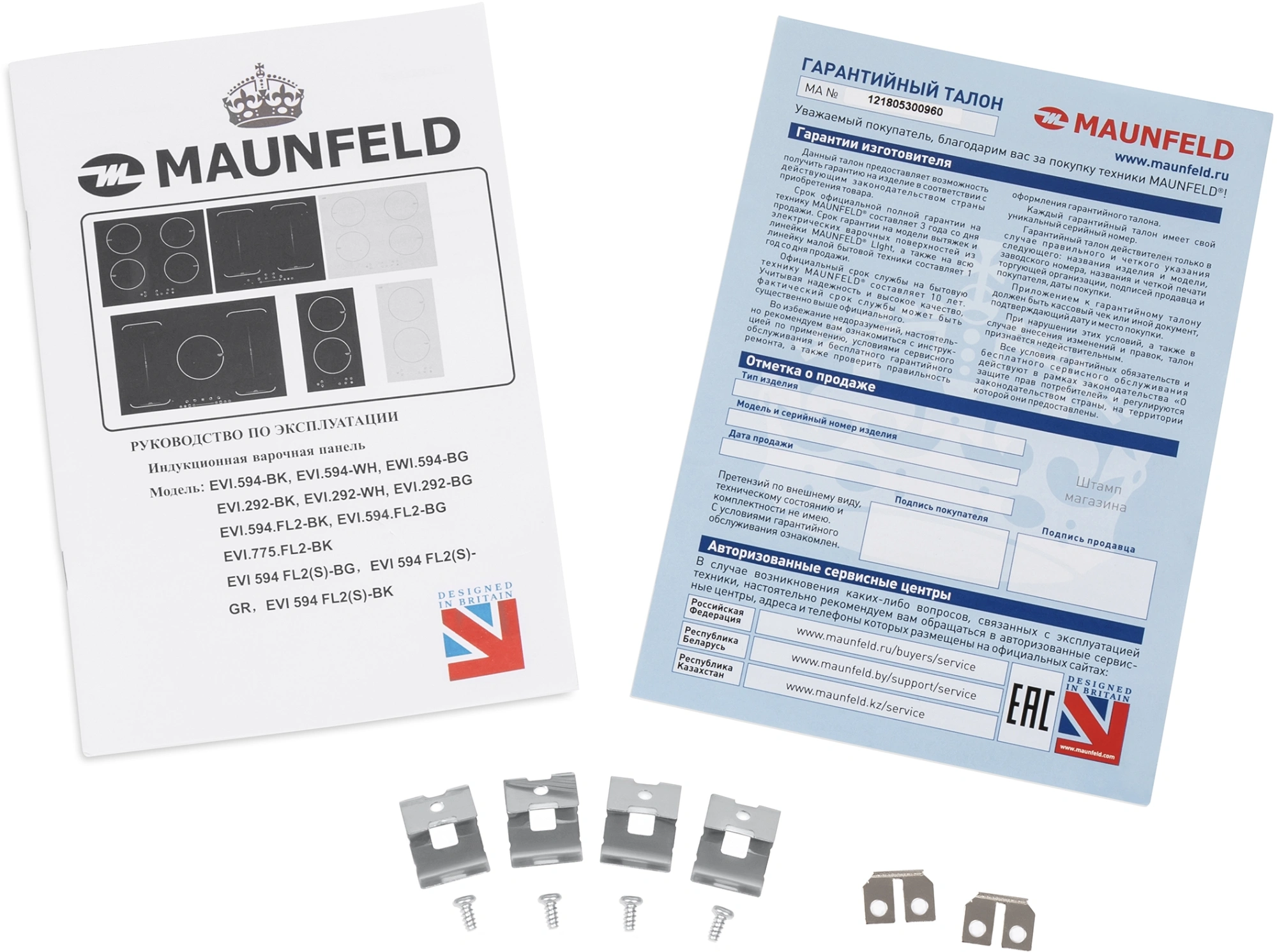 Индукционная варочная поверхность Maunfeld EVI.775-FL2-BK черный (ут000008403)