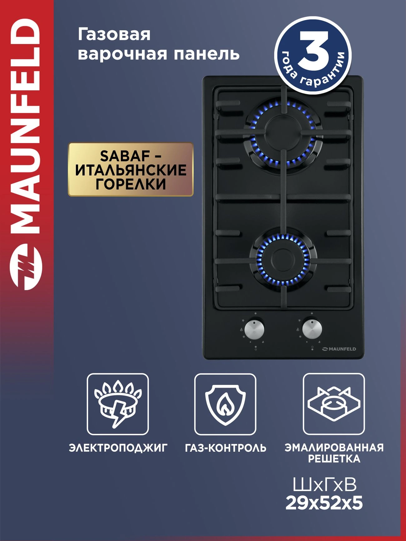 Газовая варочная поверхность Maunfeld EGHE.32.3EB\G черный (ут000008355)