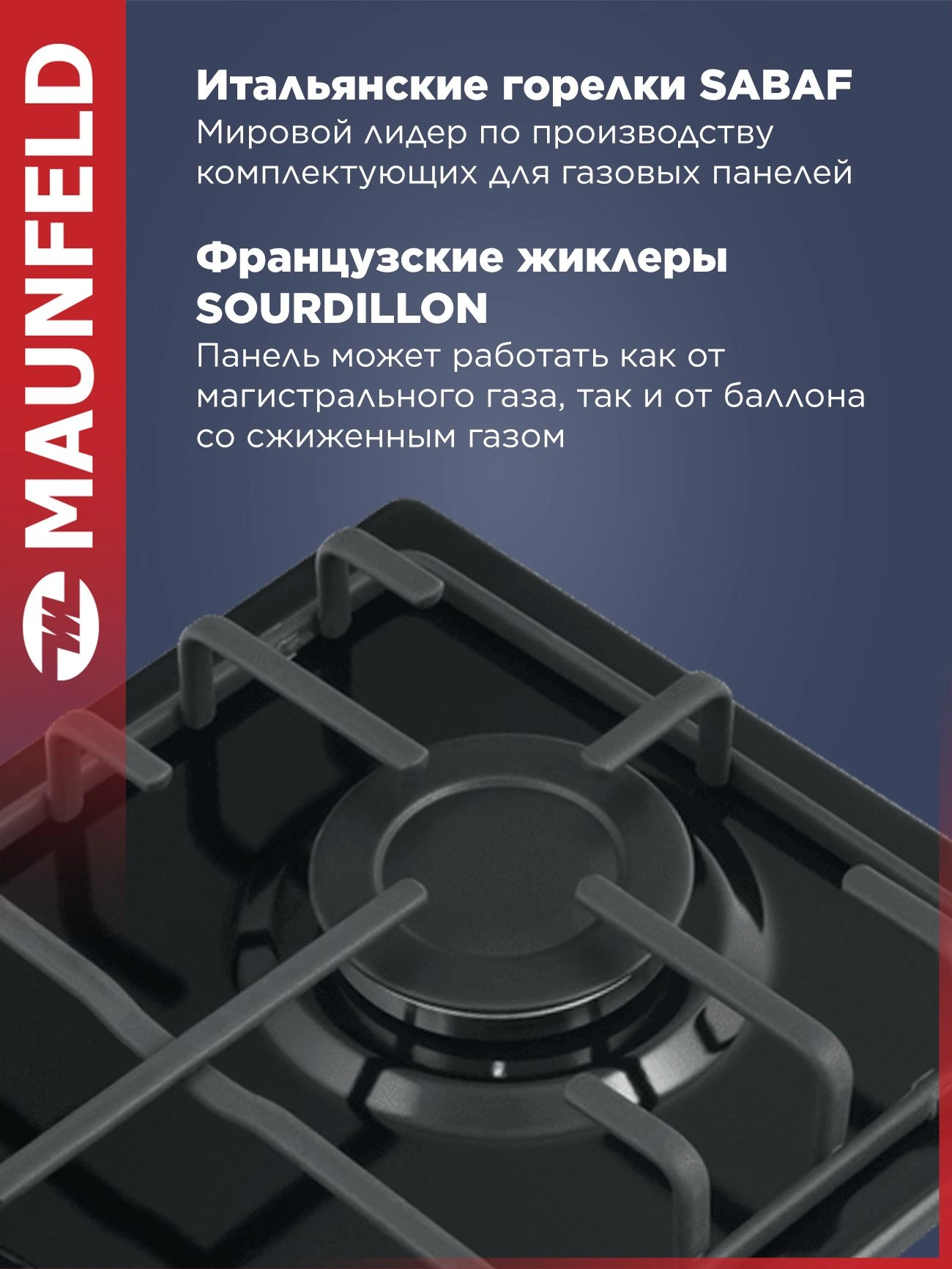 Газовая варочная поверхность Maunfeld EGHE.32.3EB\G черный (ут000008355)