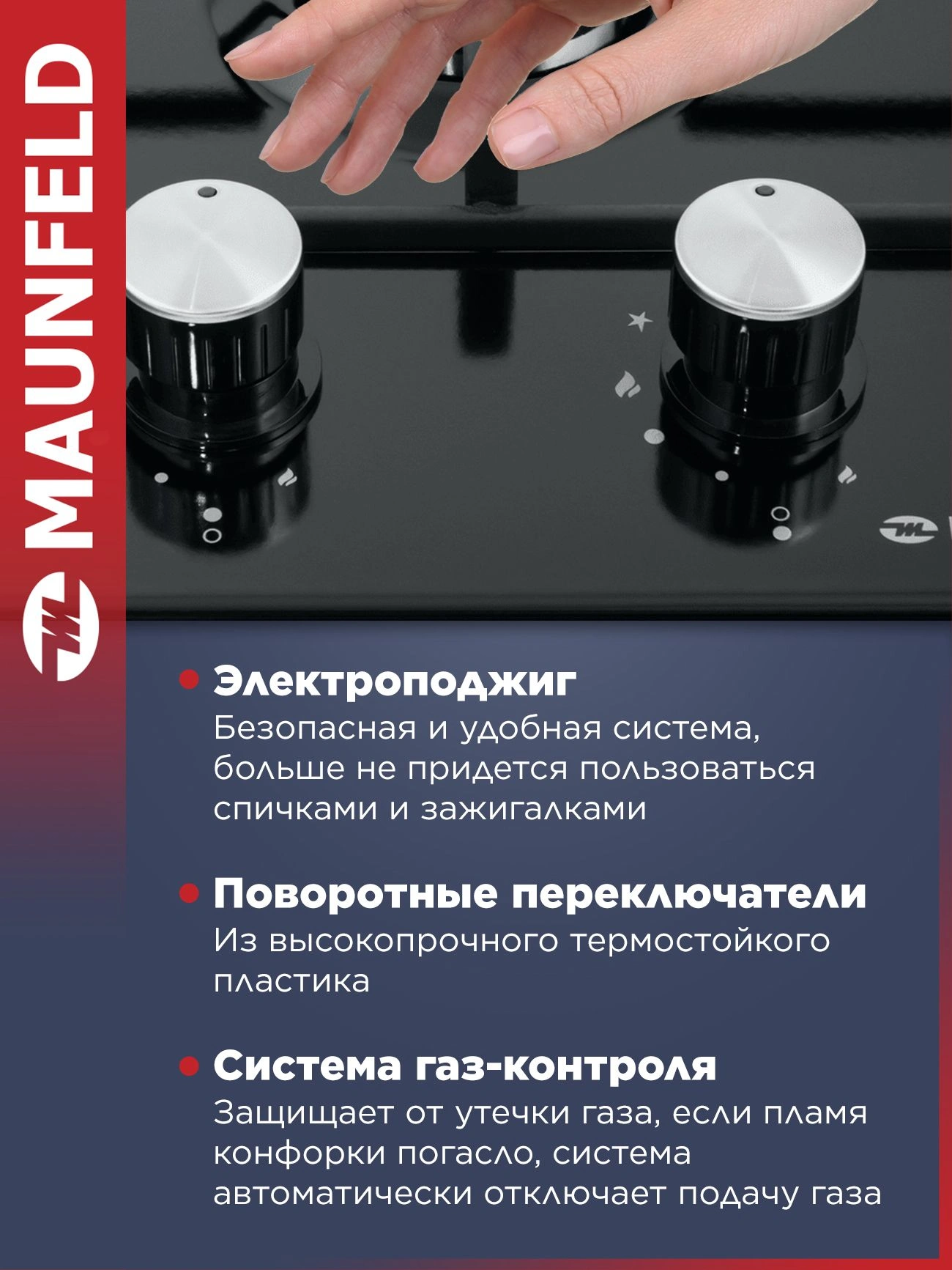 Газовая варочная поверхность Maunfeld EGHE.32.3EB\G черный (ут000008355)