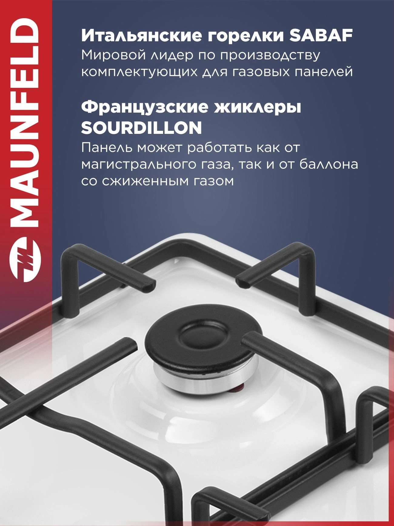 Газовая варочная поверхность Maunfeld EGHE.43.3STS-EW белый (ка-00014987)