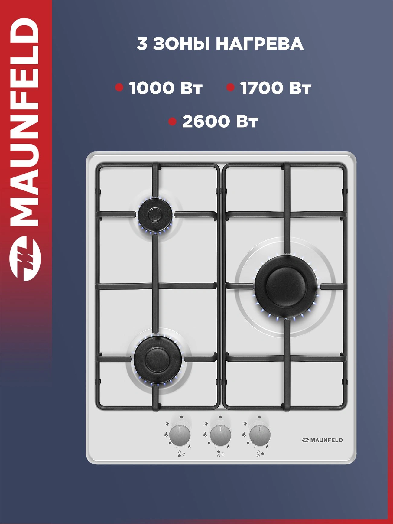 Газовая варочная поверхность Maunfeld EGHE.43.3STS-EW белый (ка-00014987)