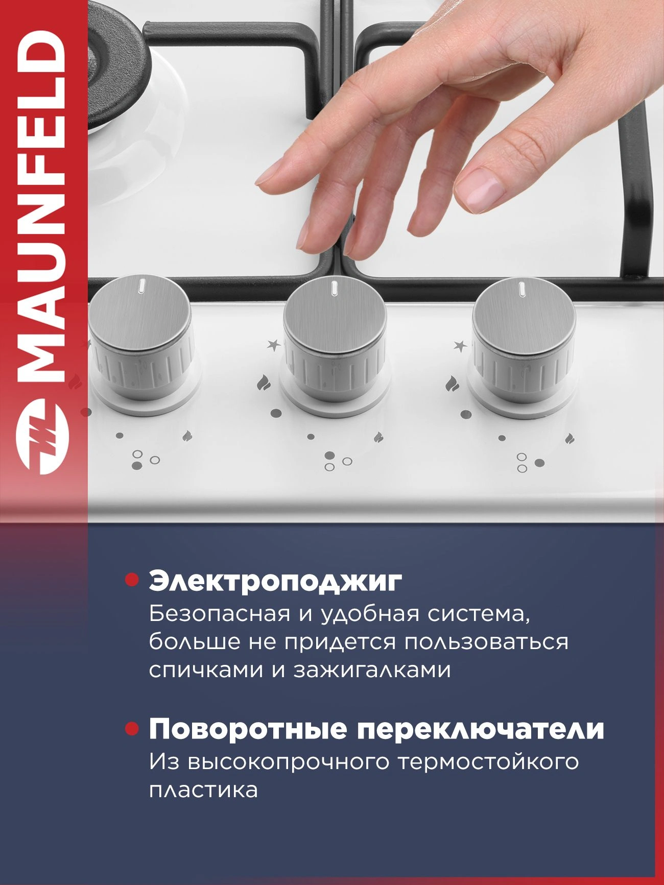 Газовая варочная поверхность Maunfeld EGHE.43.3STS-EW белый (ка-00014987)