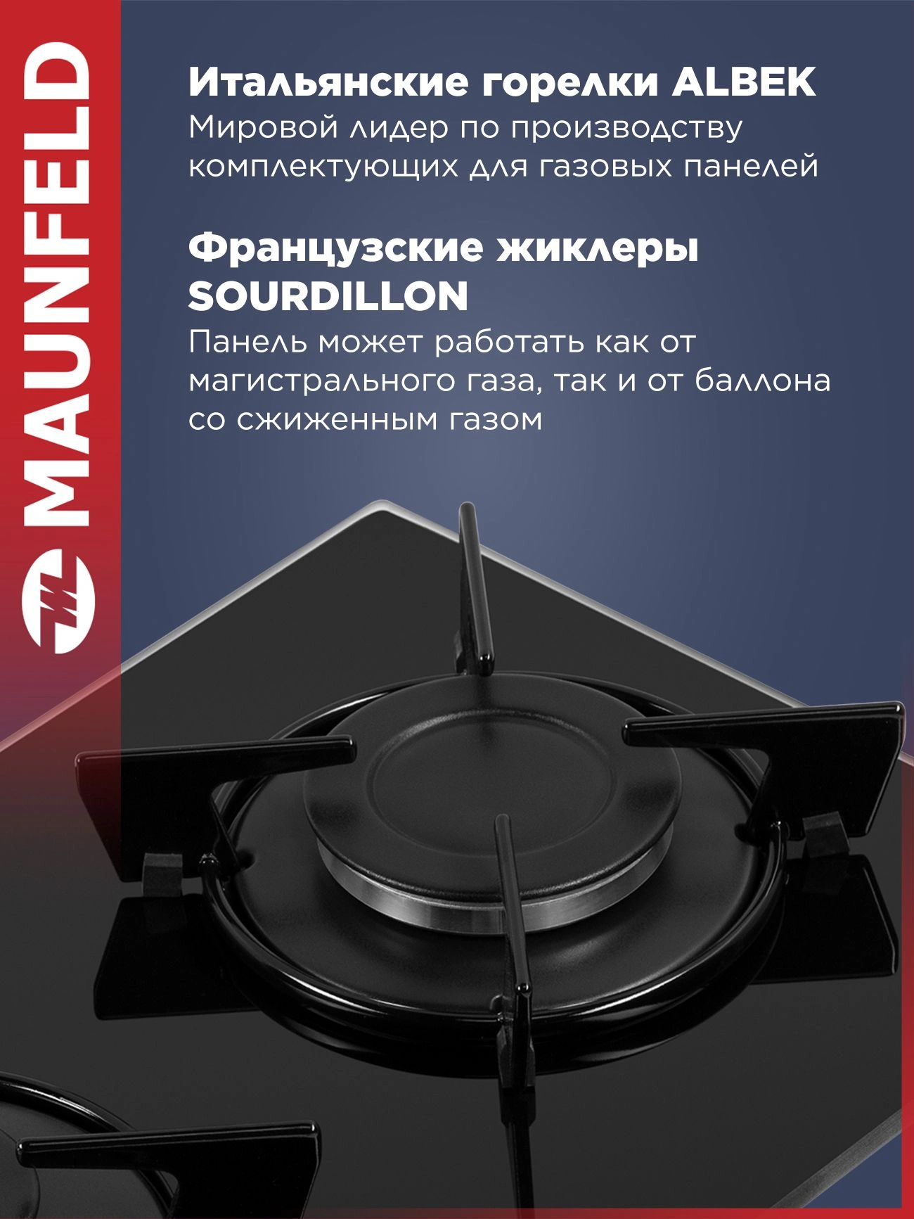 Газовая варочная поверхность Maunfeld EGHG.32.1EB/G черный (ка-00016603)