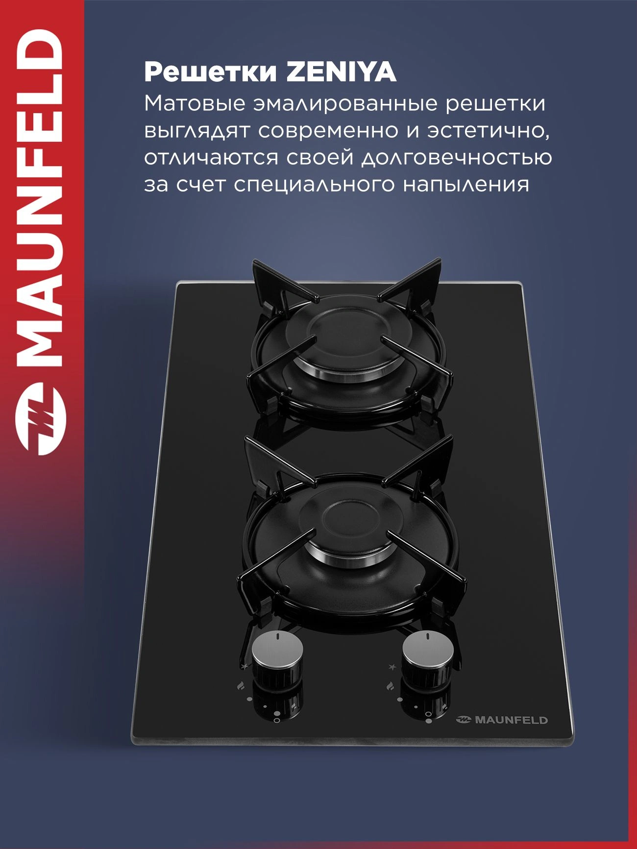 Газовая варочная поверхность Maunfeld EGHG.32.1EB/G черный (ка-00016603)