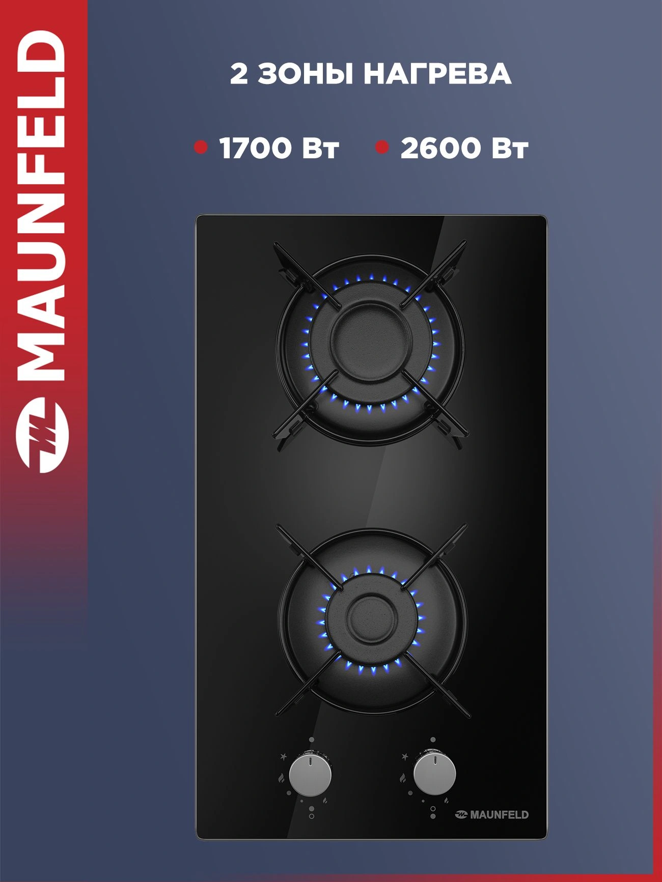 Газовая варочная поверхность Maunfeld EGHG.32.1EB/G черный (ка-00016603)
