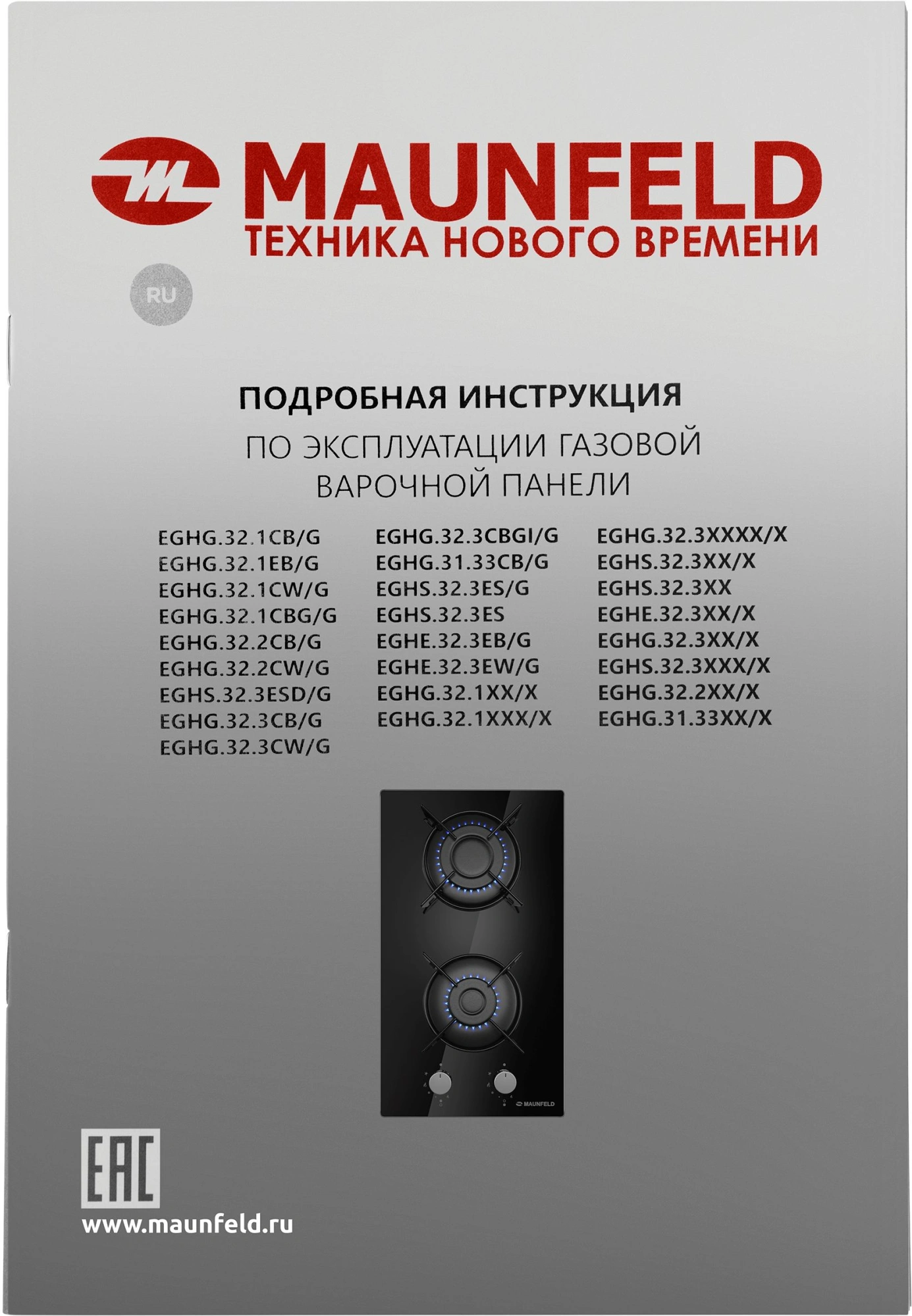 Газовая варочная поверхность Maunfeld EGHG.32.1EB/G черный (ка-00016603)