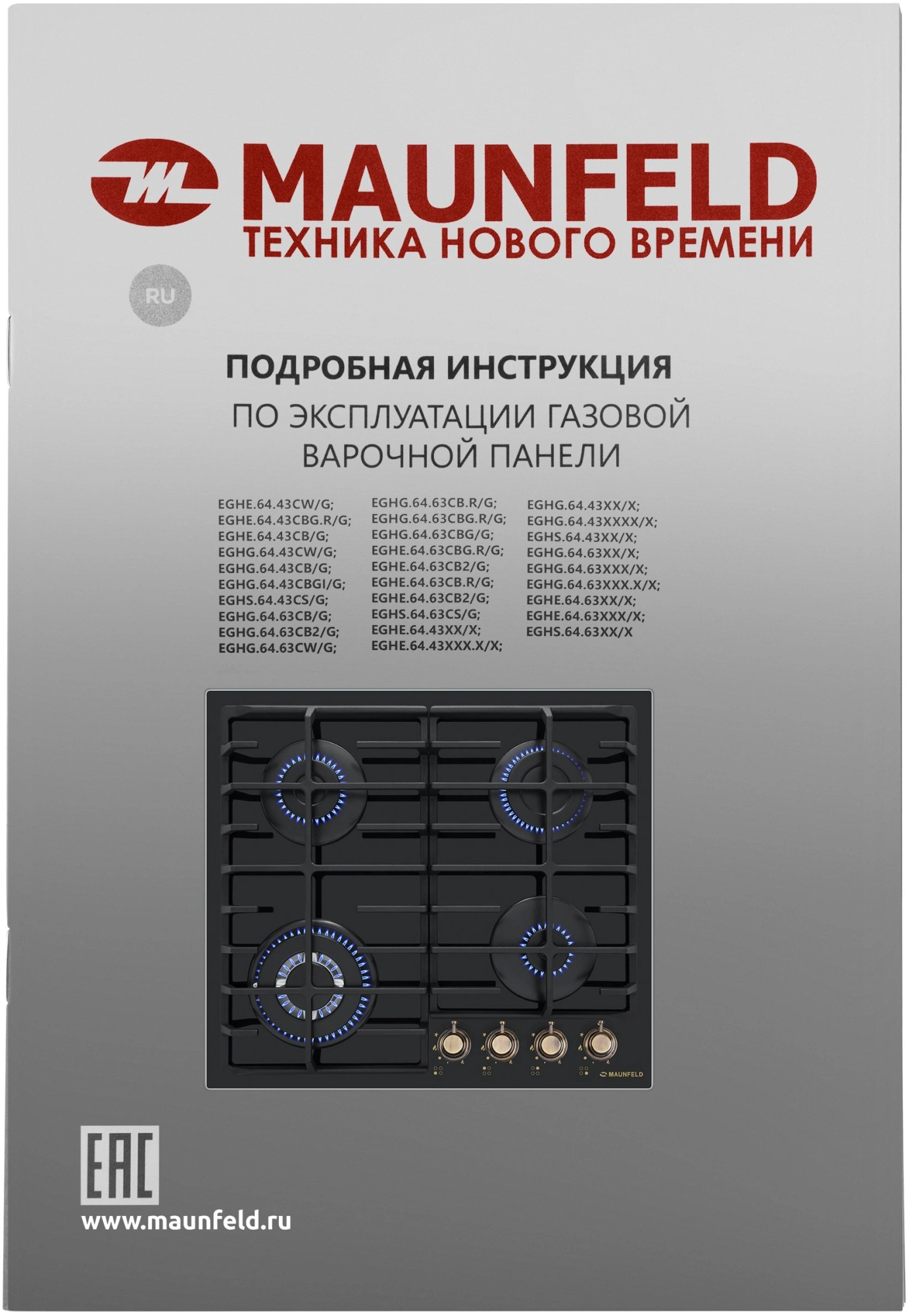 Газовая варочная поверхность Maunfeld EGHG.64.63CB.R/G черный (ка-00015016)