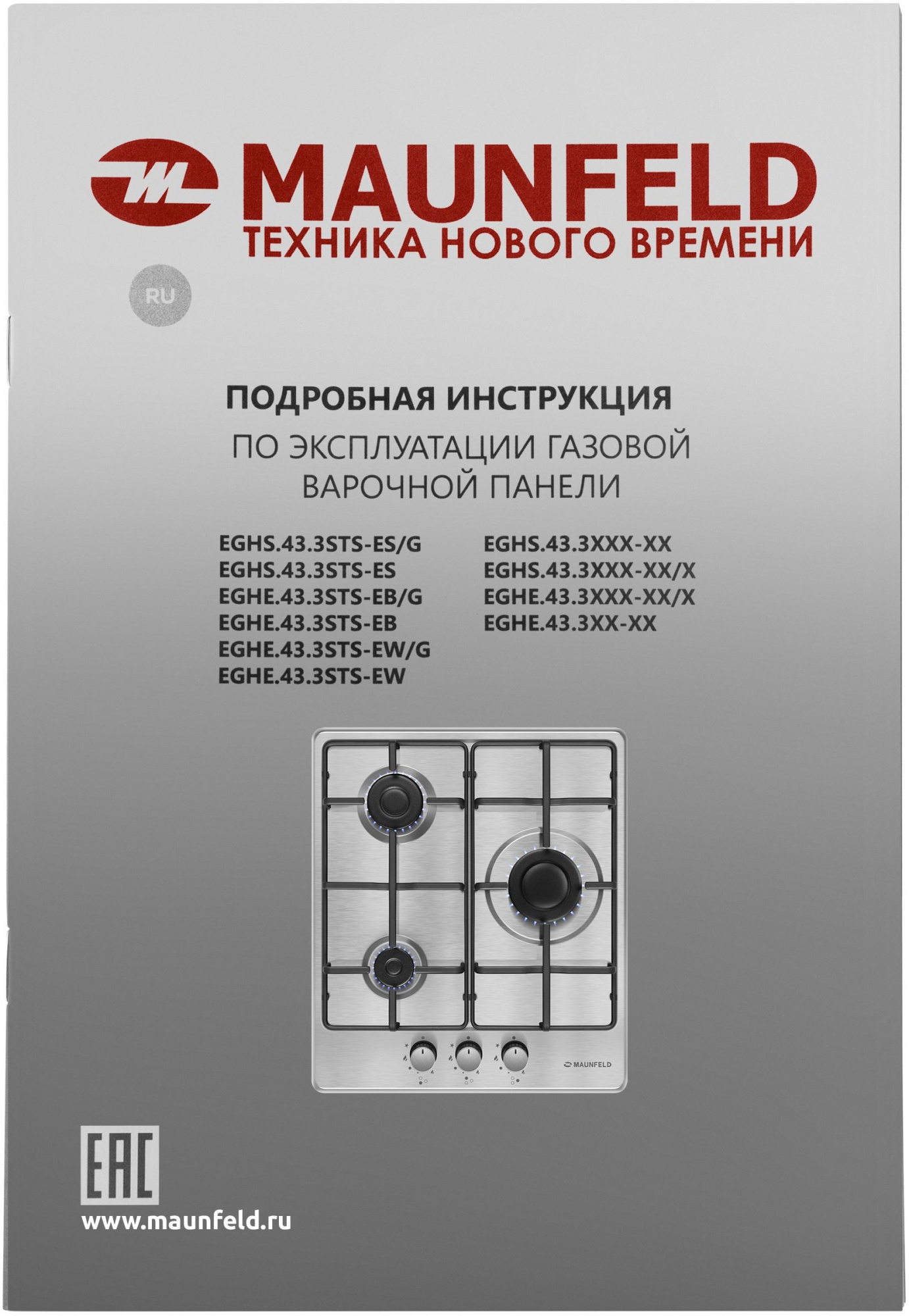 Газовая варочная поверхность Maunfeld EGHS.43.3STS-ES нержавеющая сталь (ка-00014986)