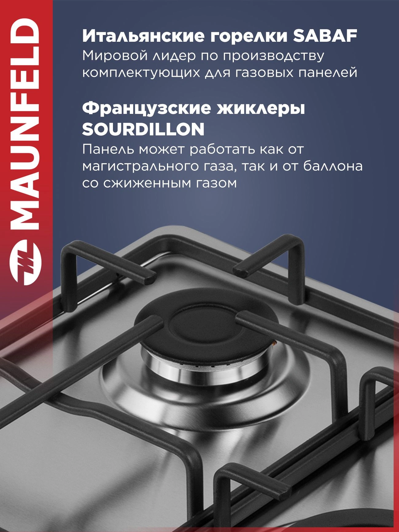 Газовая варочная поверхность Maunfeld EGHS.43.3STS-ES/G нержавеющая сталь (ка-00015023)