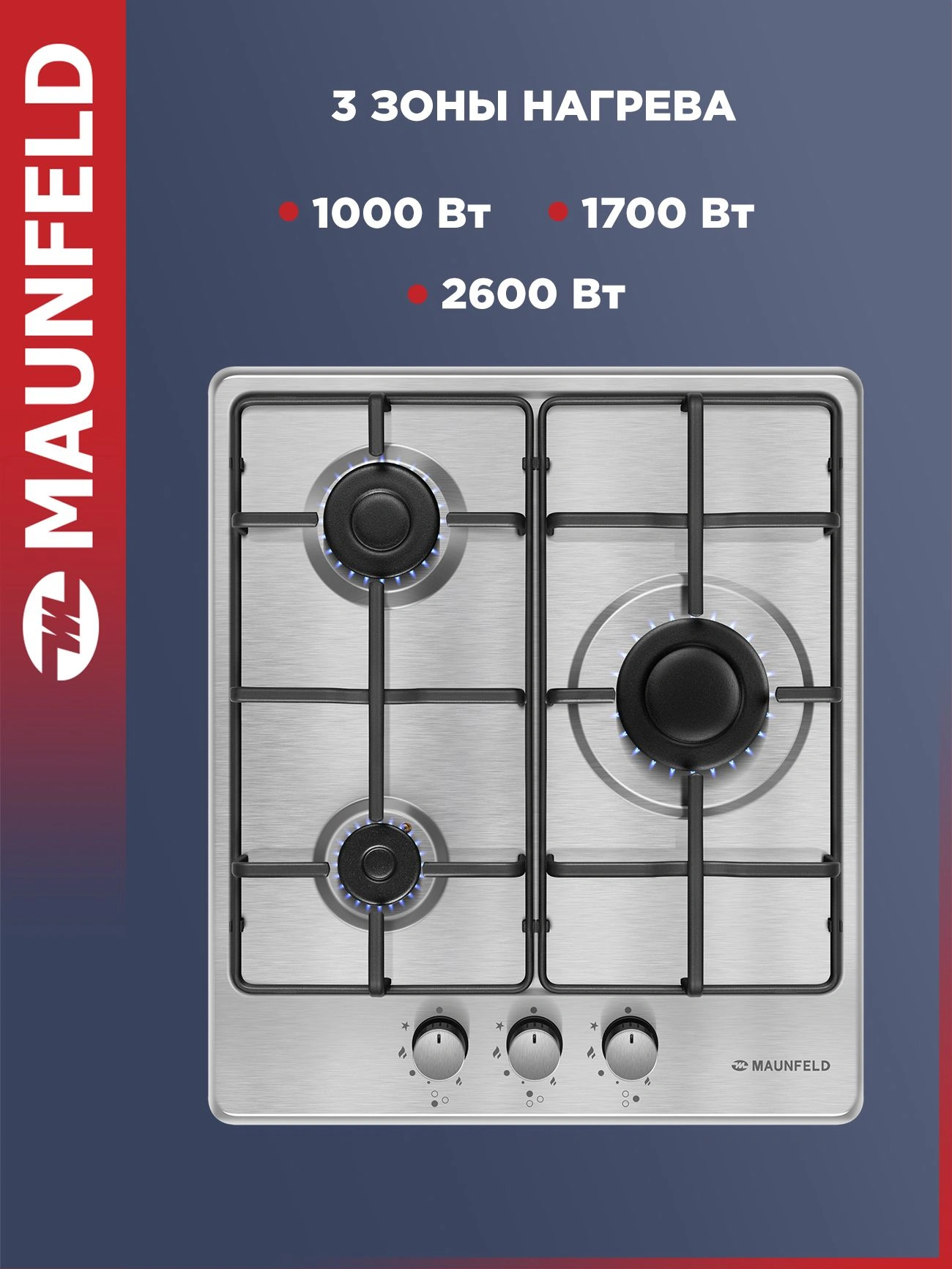 Газовая варочная поверхность Maunfeld EGHS.43.3STS-ES/G нержавеющая сталь (ка-00015023)