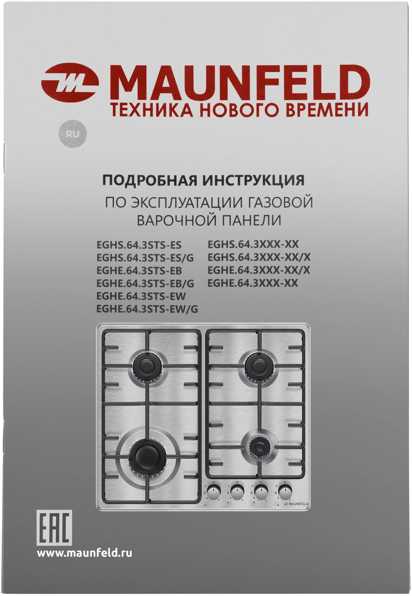 Газовая варочная поверхность Maunfeld EGHS.64.3STS-ES/G нержавеющая сталь (ка-00014988)
