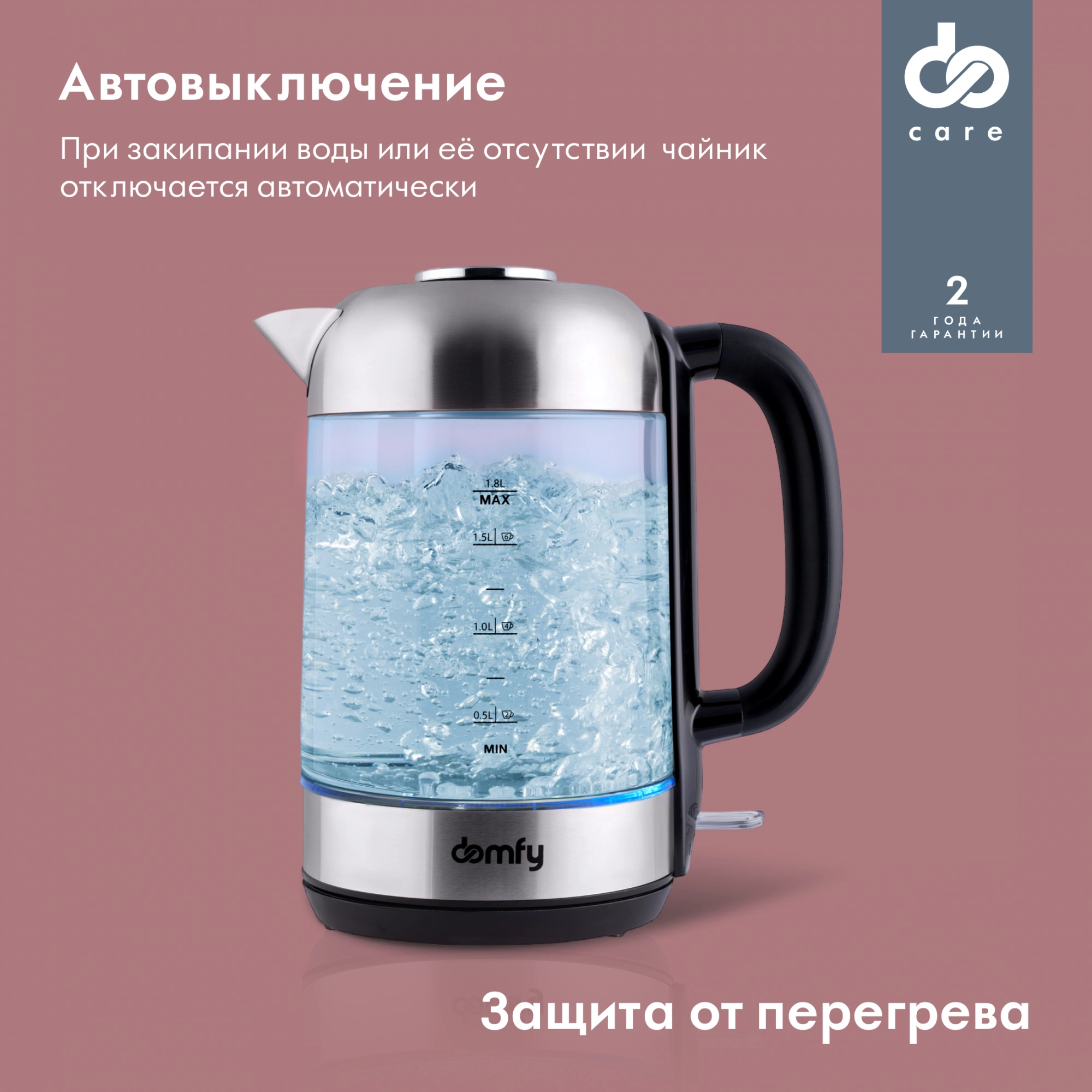 Чайник электрический Domfy DSM-EK401 черный/прозрачный, стекло