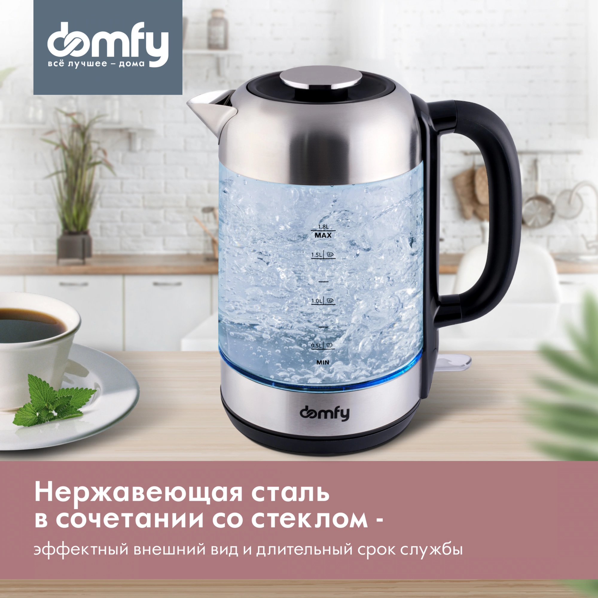 Чайник электрический Domfy DSM-EK401 черный/прозрачный, стекло
