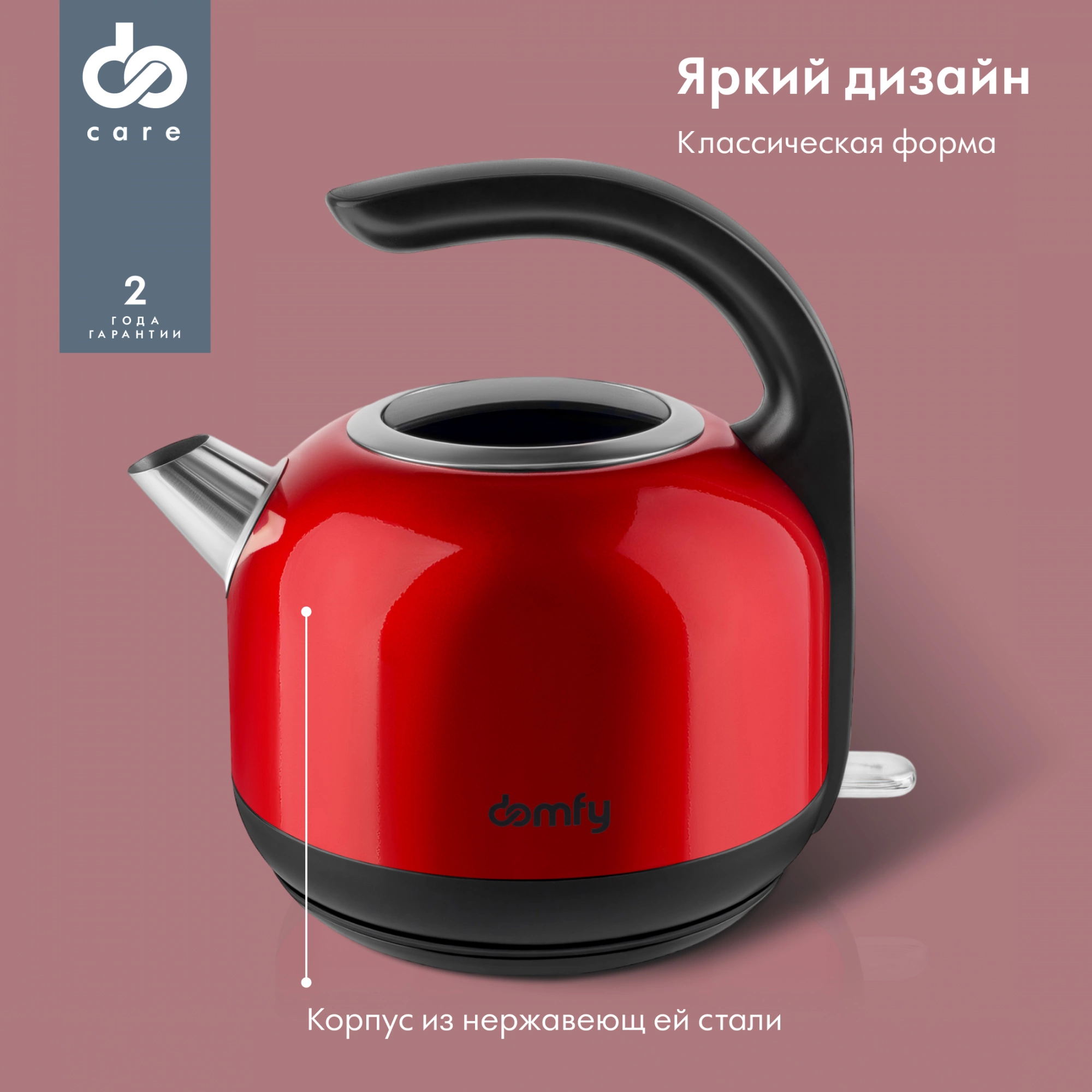 Чайник электрический Domfy DSC-EK506 красный/черный, металл