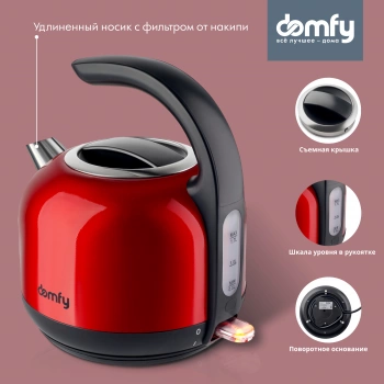 Чайник электрический Domfy DSC-EK506 красный/черный, металл
