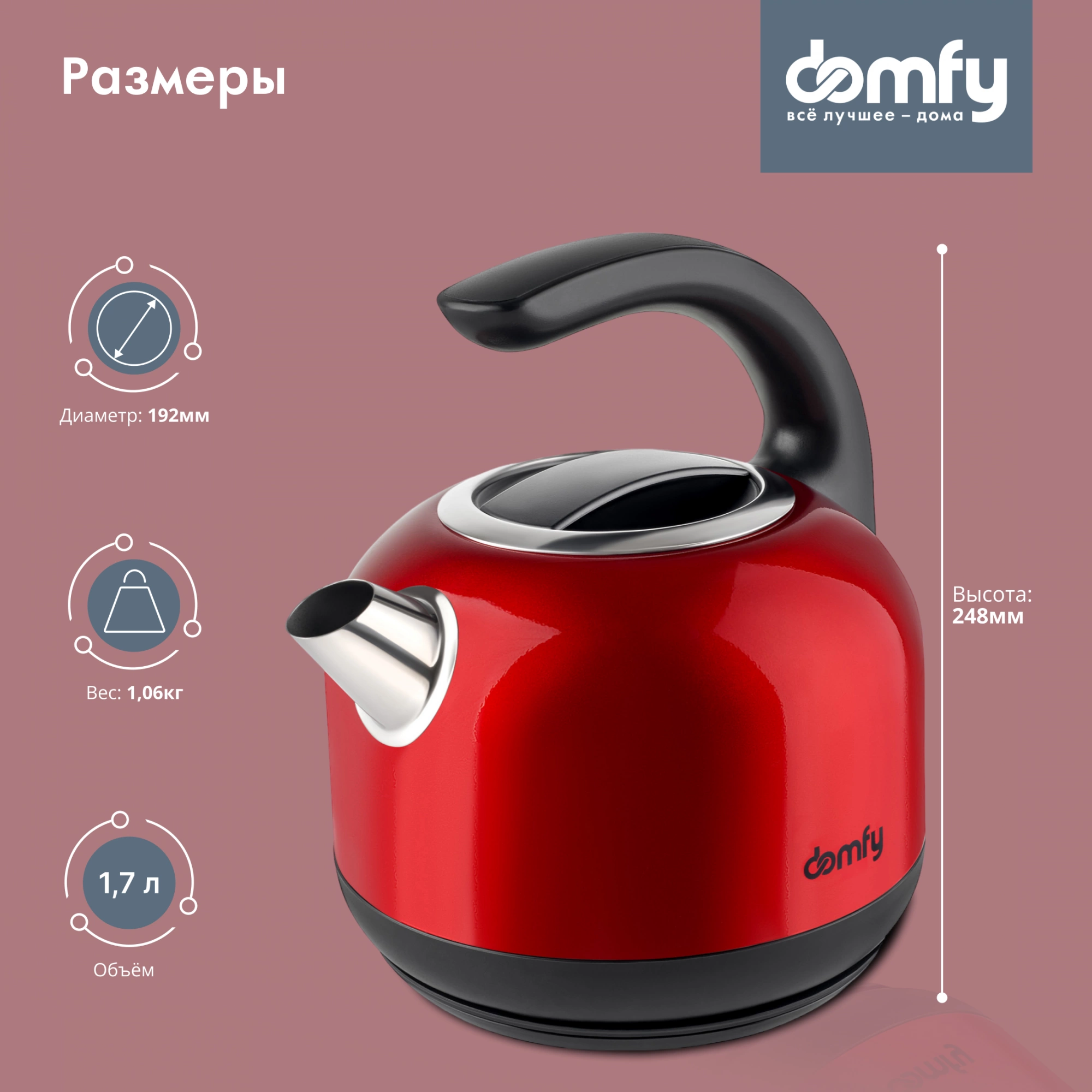 Чайник электрический Domfy DSC-EK506 красный/черный, металл