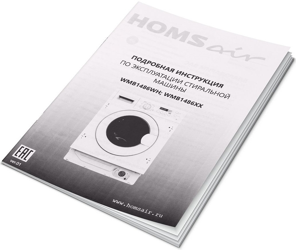 Стиральная машина HomsAir WMB1486WH белый (ка-00013273)