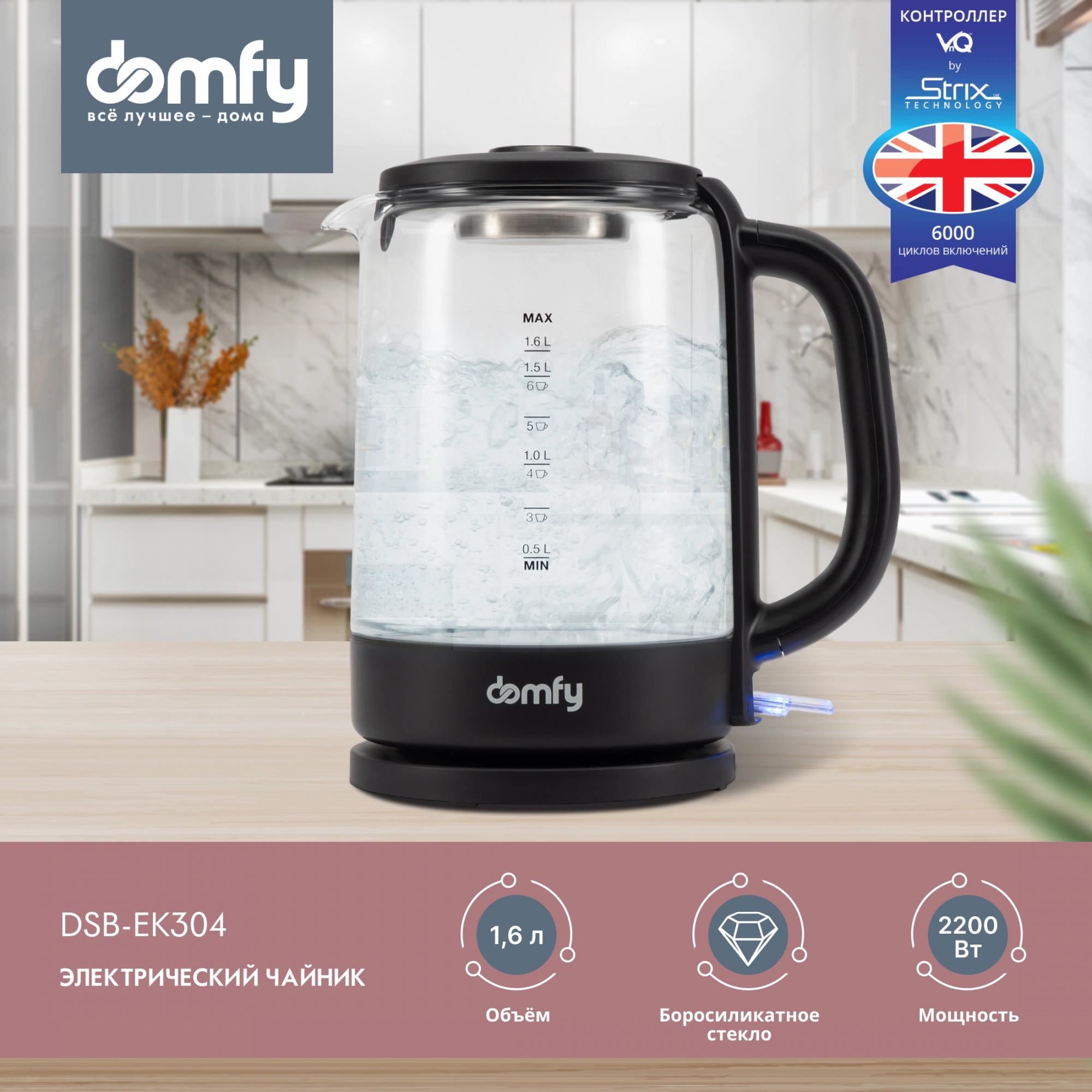 Чайник электрический Domfy DSB-EK304 черный, стекло