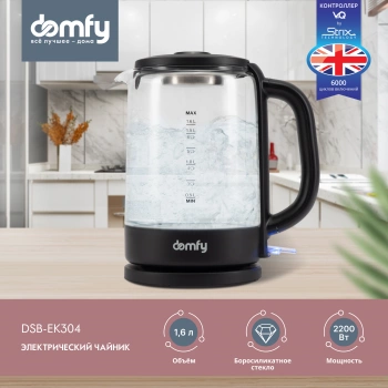Чайник электрический Domfy DSB-EK304 черный, стекло