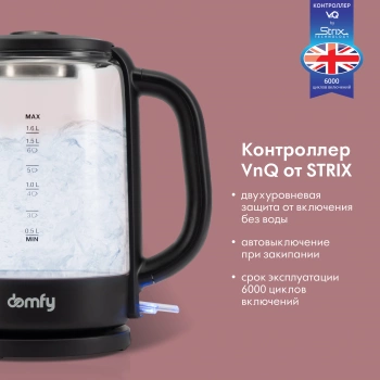 Чайник электрический Domfy DSB-EK304 черный, стекло