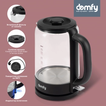 Чайник электрический Domfy DSB-EK304 черный, стекло