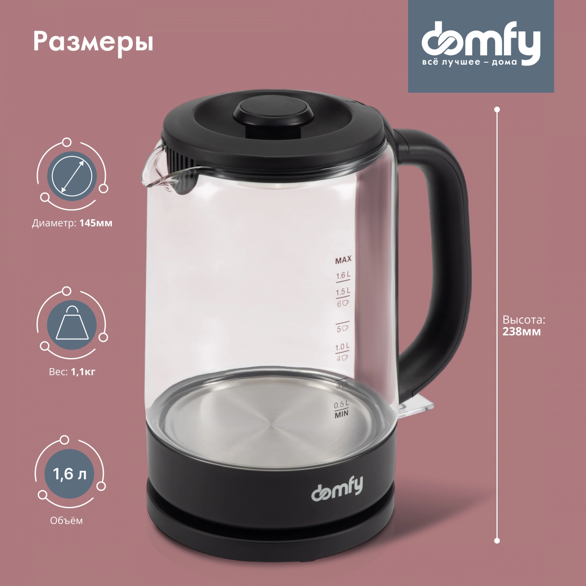 Чайник электрический Domfy DSB-EK304 черный, стекло