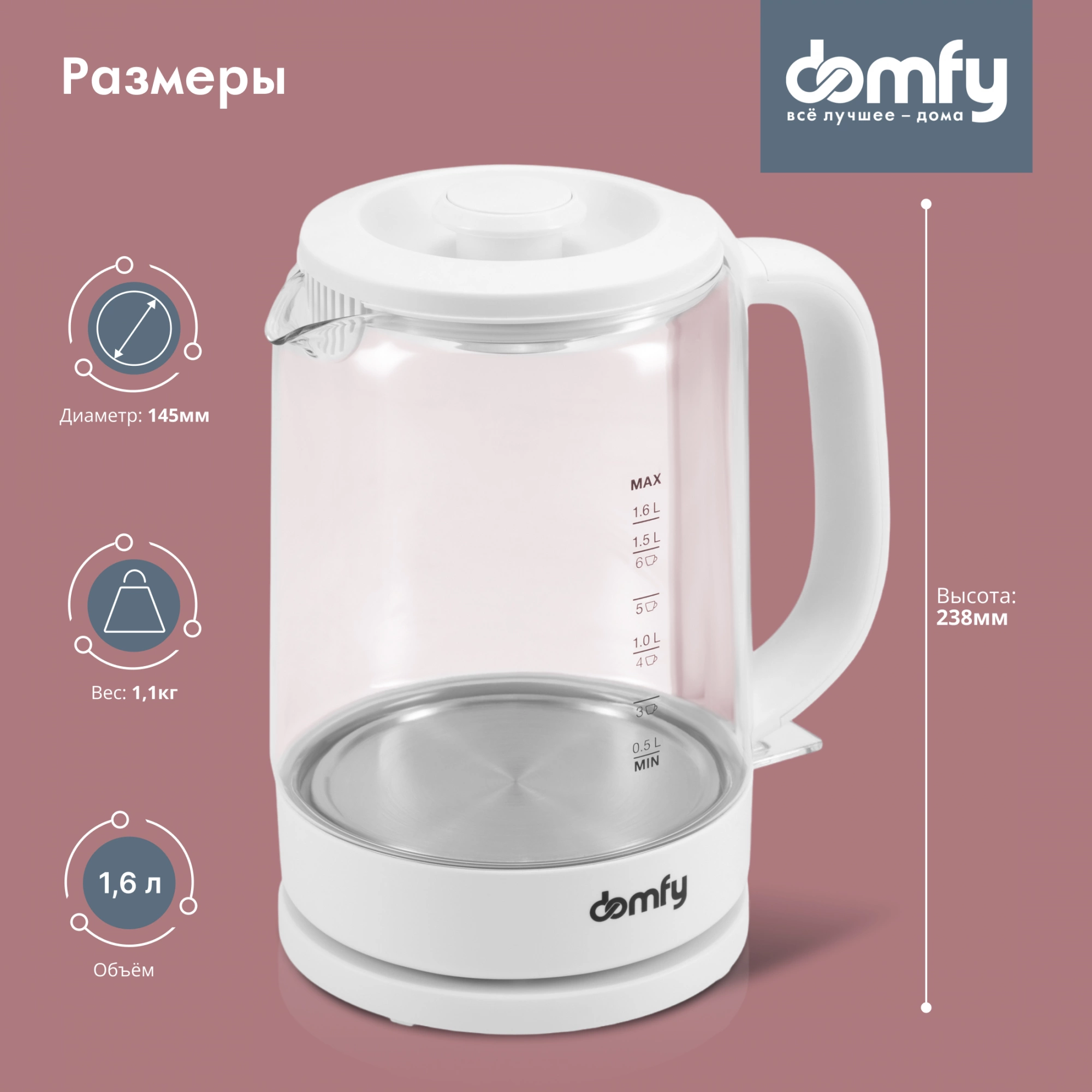 Чайник электрический Domfy DSW-EK304 белый, стекло