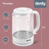 Чайник электрический Domfy DSW-EK304 белый, стекло