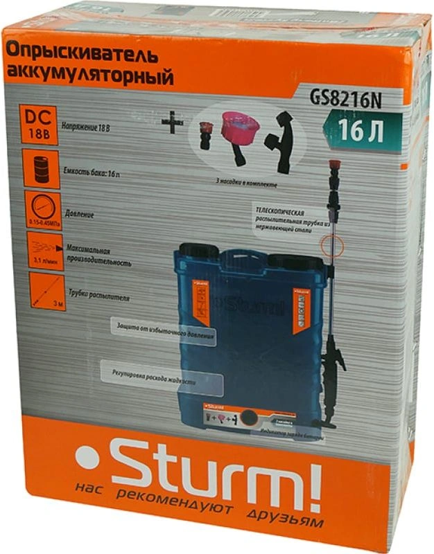 Опрыскиватель Sturm! GS8216N