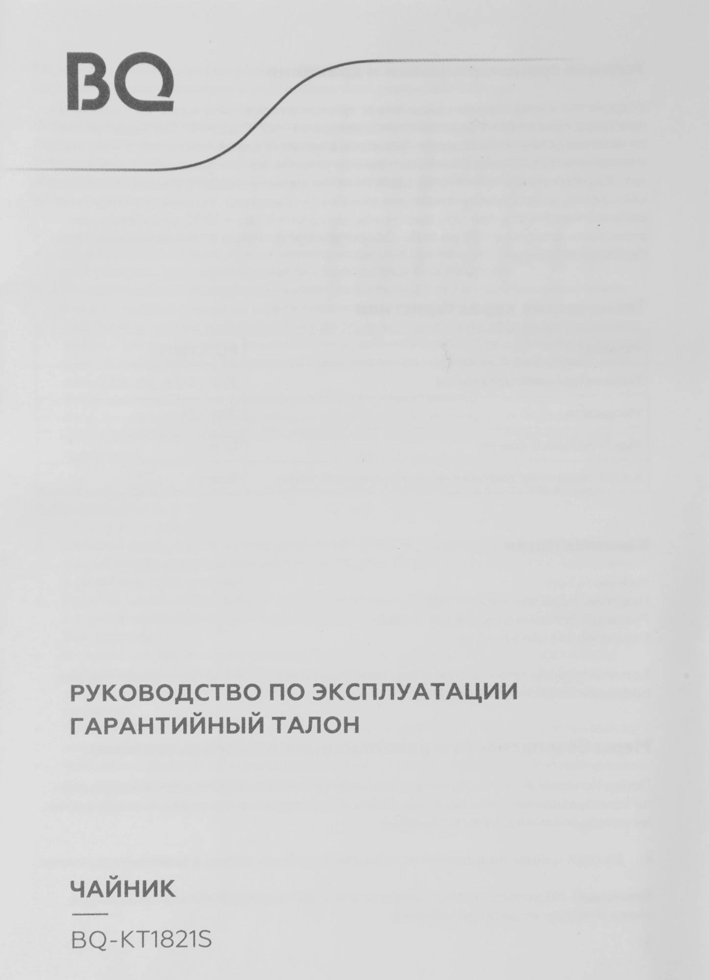 Чайник электрический BQ KT1821S серебристый/черный, металл (86185627)