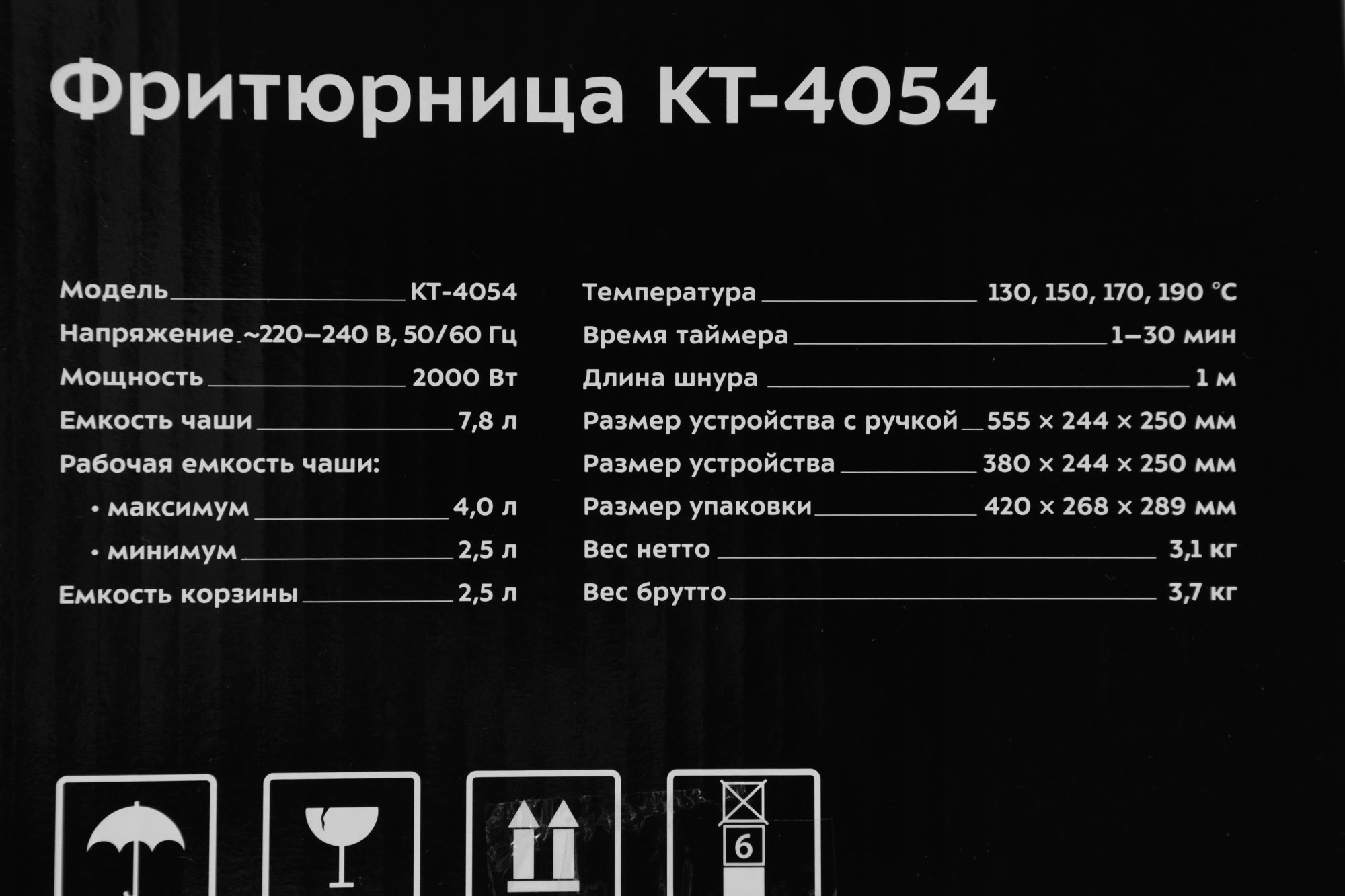 Фритюрница Kitfort КТ-4054 серебристый/черный