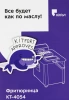 Фритюрница Kitfort КТ-4054 серебристый/черный