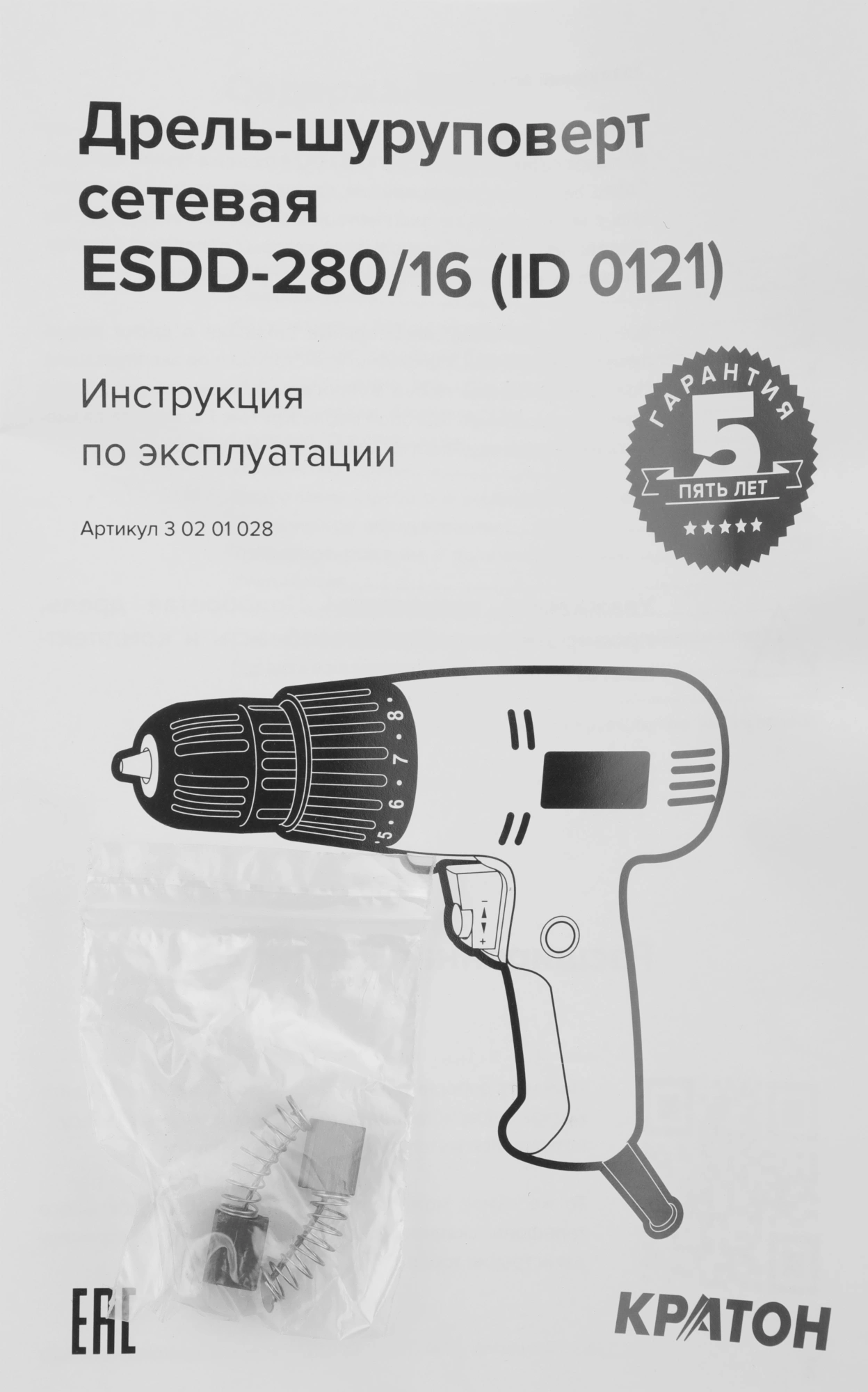 Дрель-шуруповерт Кратон ESDD-280/16 HOBBY (3 02 01 028)