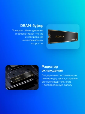 Твердотельный накопитель A-Data Legend 960 2048ГБ, M.2 2280, PCIe 4.0 x4, M.2 ALEG-960-2TCS