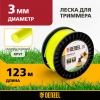 Леска для садовых триммеров Denzel 96282
