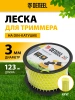 Леска для садовых триммеров Denzel 96282