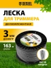 Леска для садовых триммеров Denzel 96825