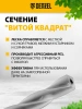Леска для садовых триммеров Denzel 96825