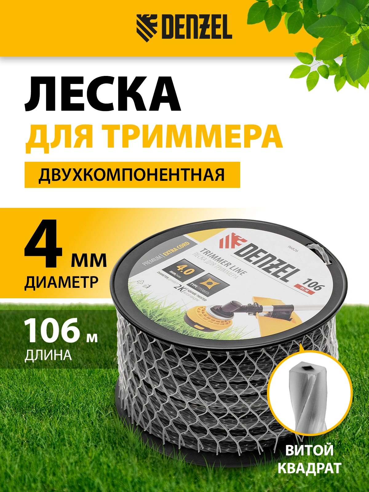 Леска для садовых триммеров Denzel 96826