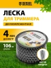Леска для садовых триммеров Denzel 96826