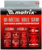 Коронка Matrix 72483 по дер/мет/пласт Д=83мм (1пред.) для дрелей/перфораторов